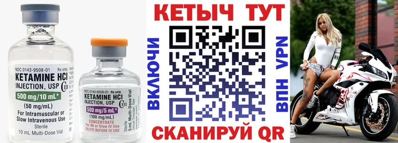 КЕТАМИН ketamine  Купить  Закаменск 